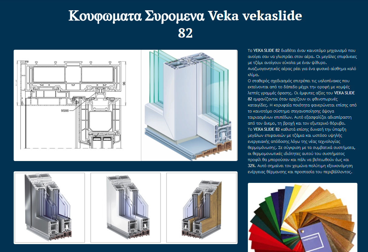 Στιγμιότυπο οθόνης (57)